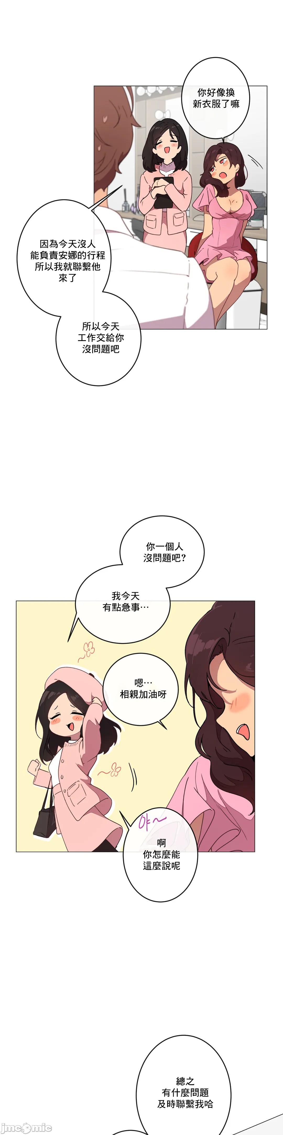 《性愛遊戲/性爱游戏不做愛無法逃離的房間/神的房間/性愛房間S1》漫画 第9章