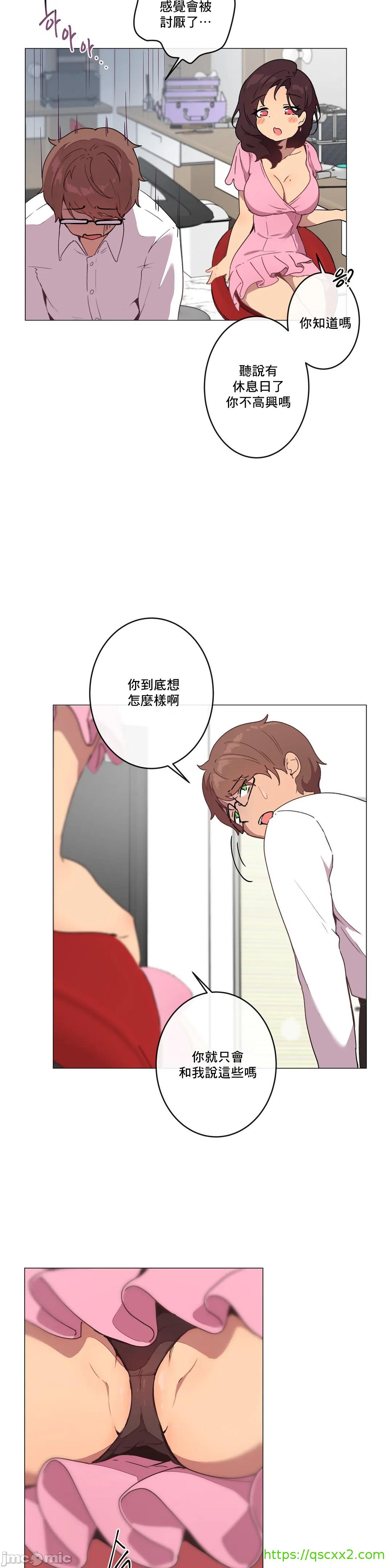《性愛遊戲/性爱游戏不做愛無法逃離的房間/神的房間/性愛房間S1》漫画 第9章