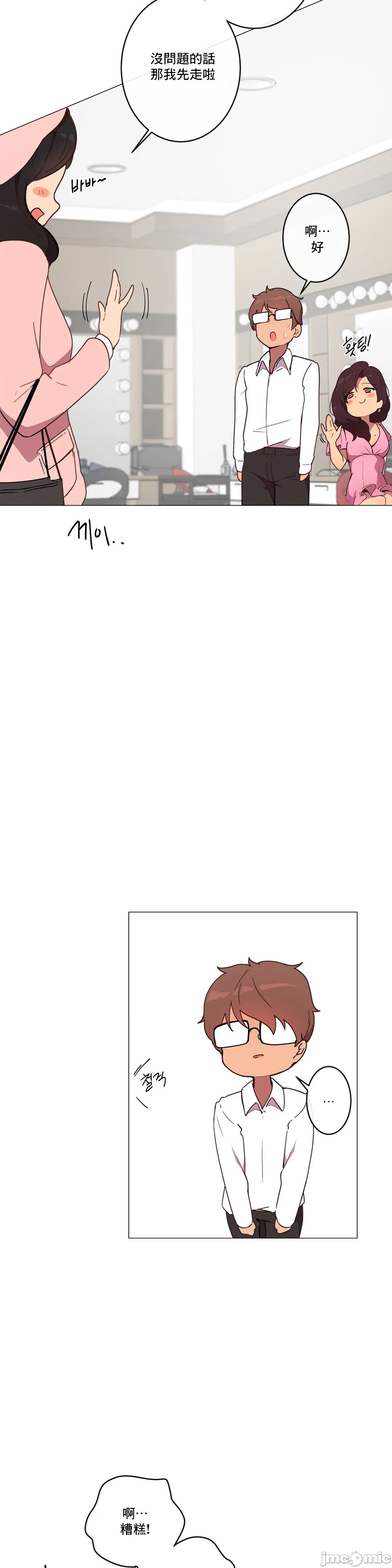 《性愛遊戲/性爱游戏不做愛無法逃離的房間/神的房間/性愛房間S1》漫画 第9章