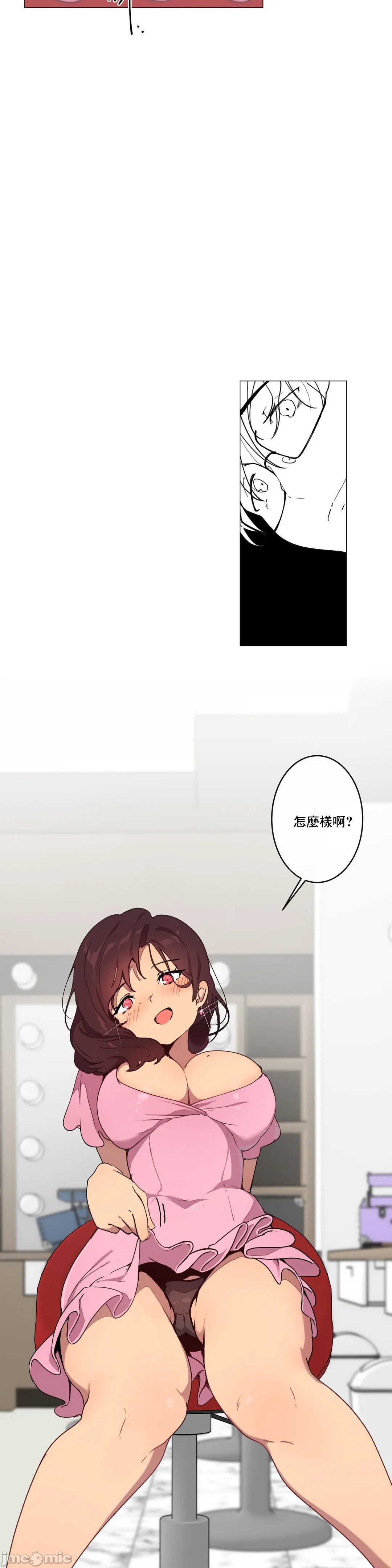 《性愛遊戲/性爱游戏不做愛無法逃離的房間/神的房間/性愛房間S1》漫画 第9章