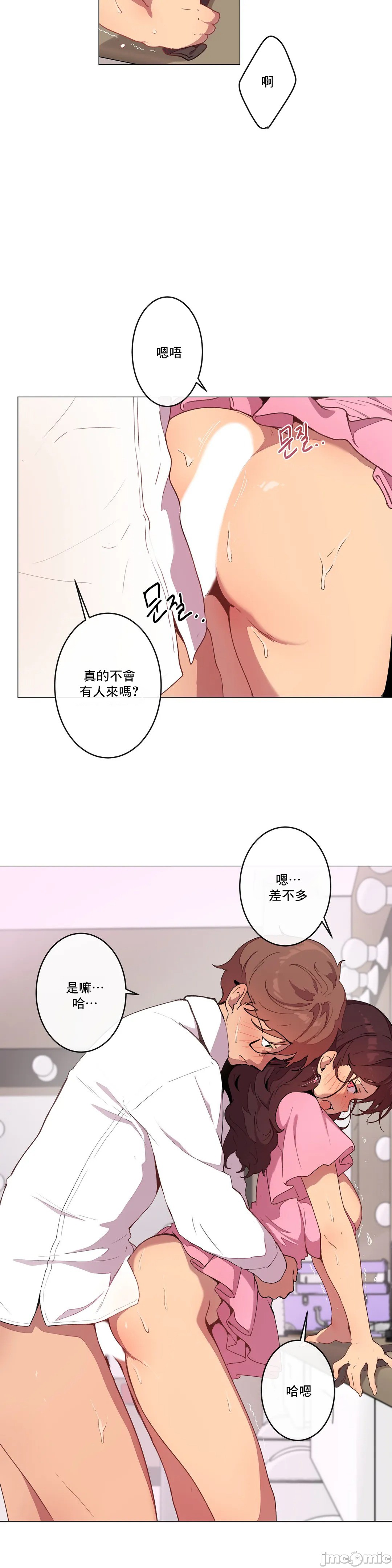《性愛遊戲/性爱游戏不做愛無法逃離的房間/神的房間/性愛房間S1》漫画 第9章