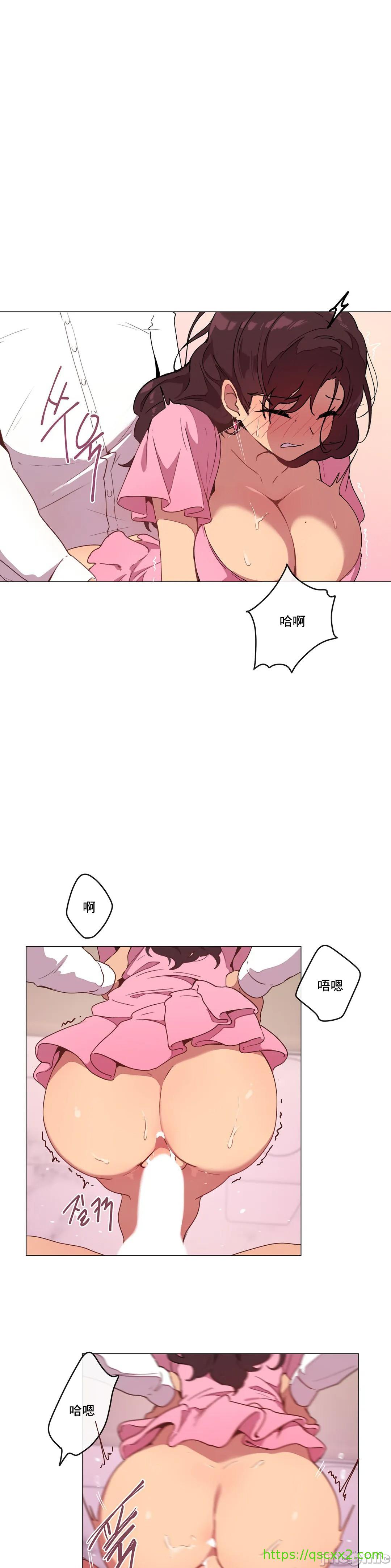 《性愛遊戲/性爱游戏不做愛無法逃離的房間/神的房間/性愛房間S1》漫画 第9章