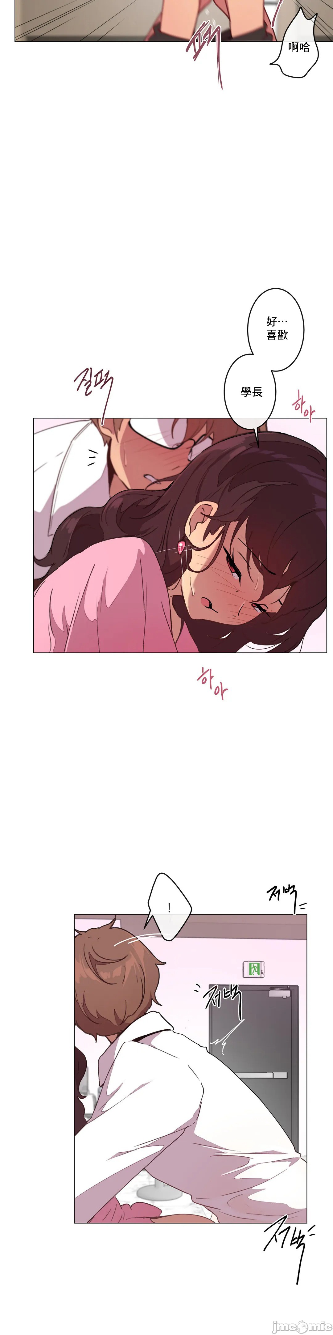 《性愛遊戲/性爱游戏不做愛無法逃離的房間/神的房間/性愛房間S1》漫画 第9章