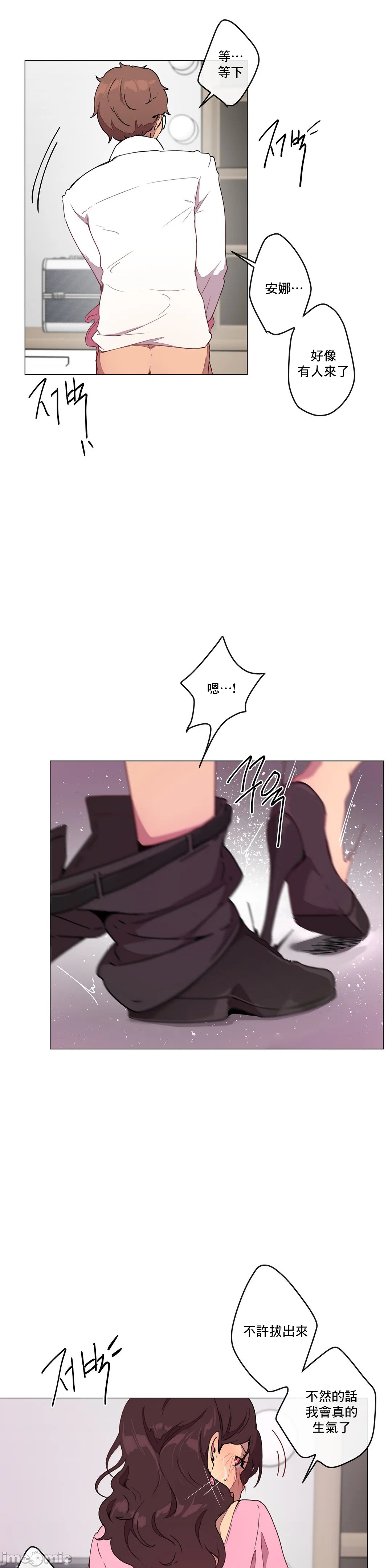 《性愛遊戲/性爱游戏不做愛無法逃離的房間/神的房間/性愛房間S1》漫画 第9章
