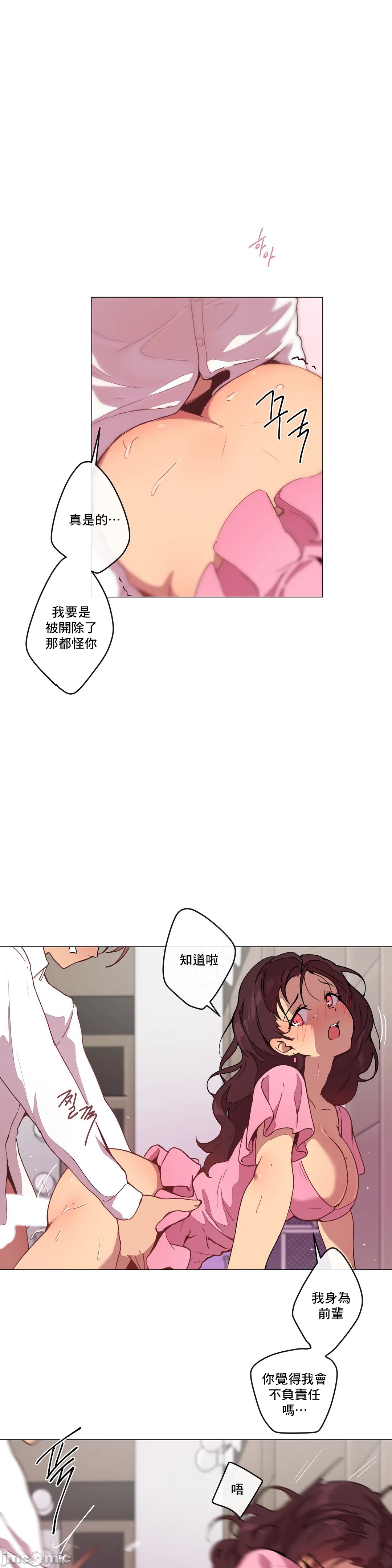 《性愛遊戲/性爱游戏不做愛無法逃離的房間/神的房間/性愛房間S1》漫画 第9章