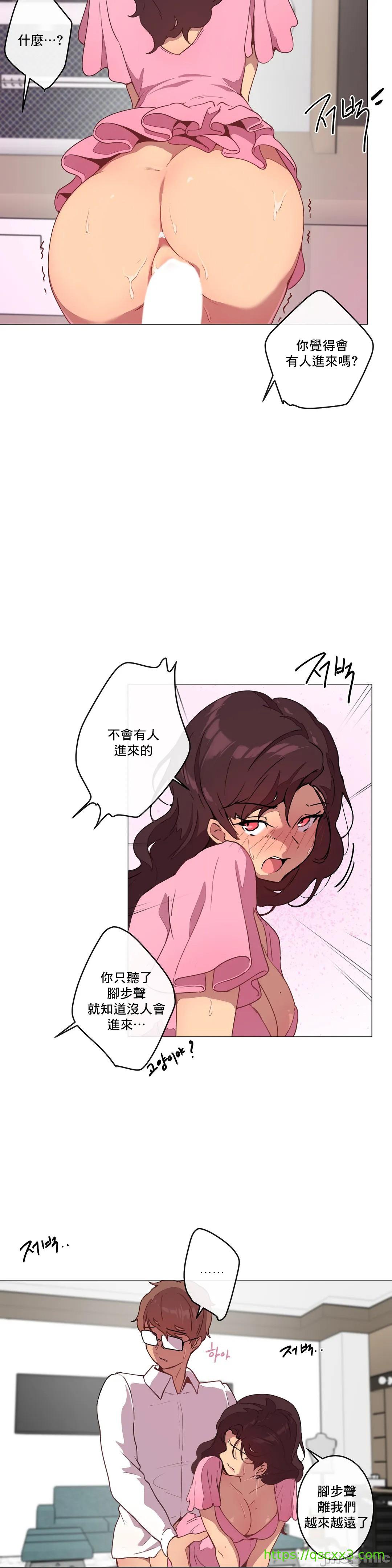 《性愛遊戲/性爱游戏不做愛無法逃離的房間/神的房間/性愛房間S1》漫画 第9章