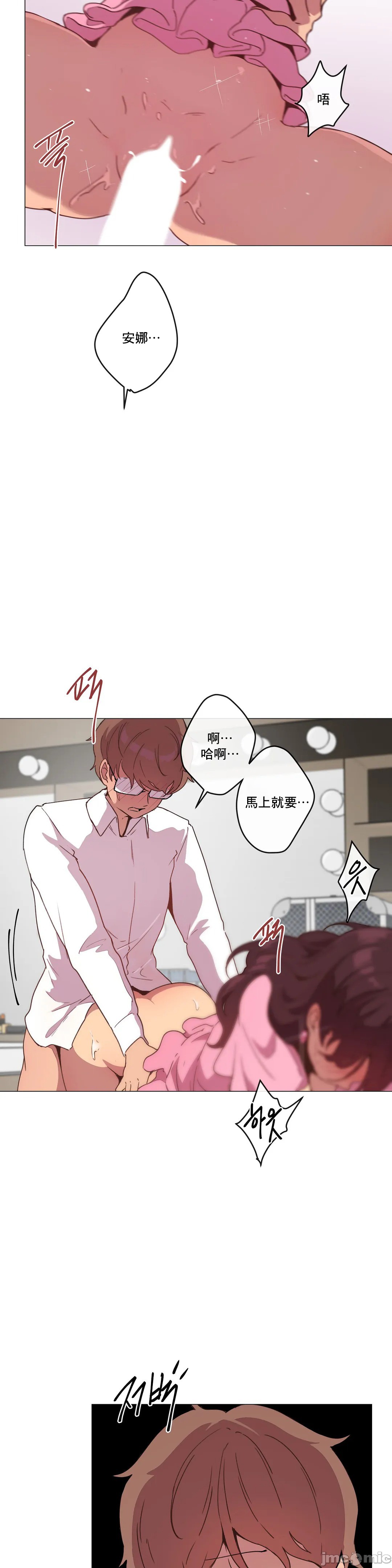 《性愛遊戲/性爱游戏不做愛無法逃離的房間/神的房間/性愛房間S1》漫画 第9章