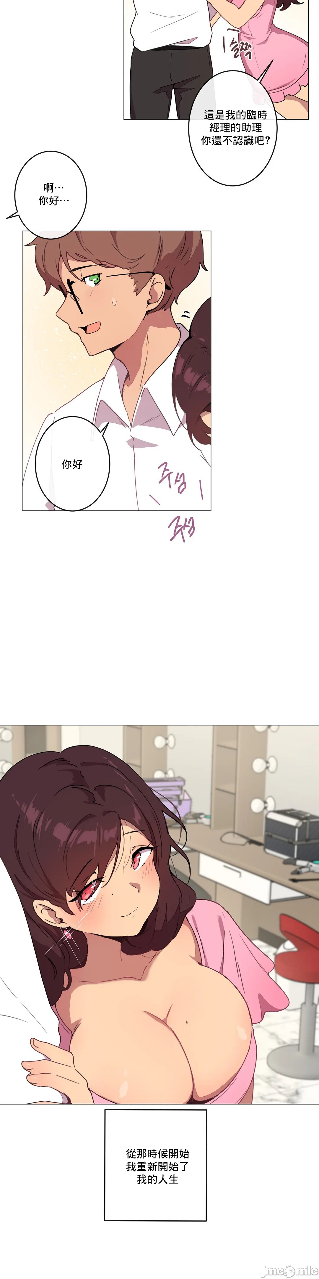 《性愛遊戲/性爱游戏不做愛無法逃離的房間/神的房間/性愛房間S1》漫画 第9章
