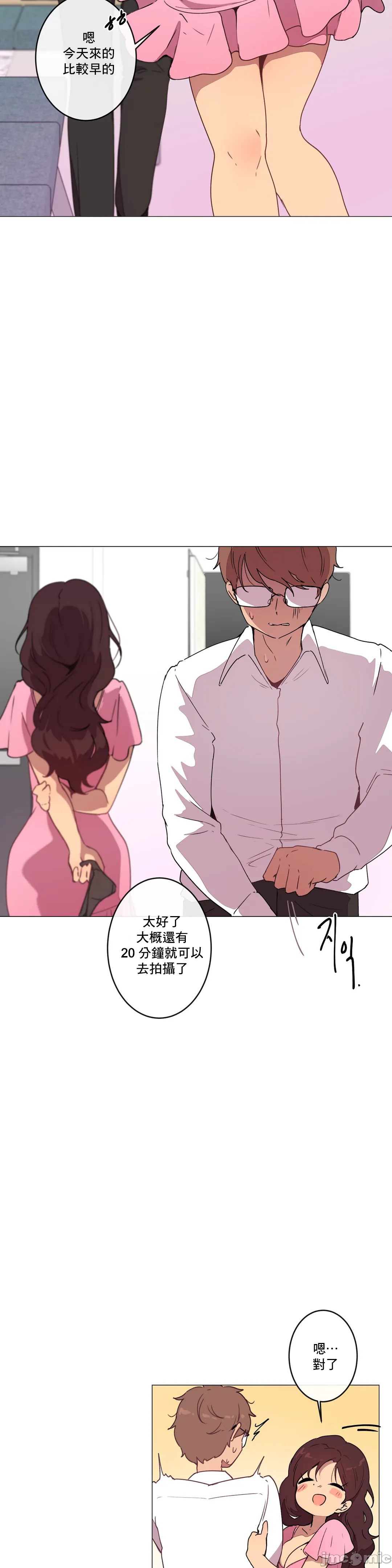 《性愛遊戲/性爱游戏不做愛無法逃離的房間/神的房間/性愛房間S1》漫画 第9章