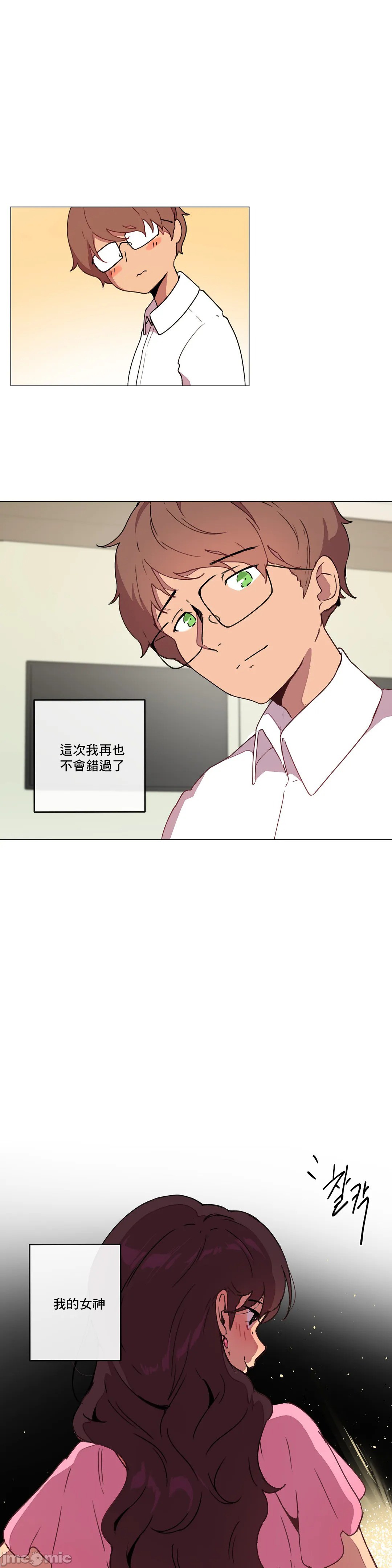 《性愛遊戲/性爱游戏不做愛無法逃離的房間/神的房間/性愛房間S1》漫画 第9章