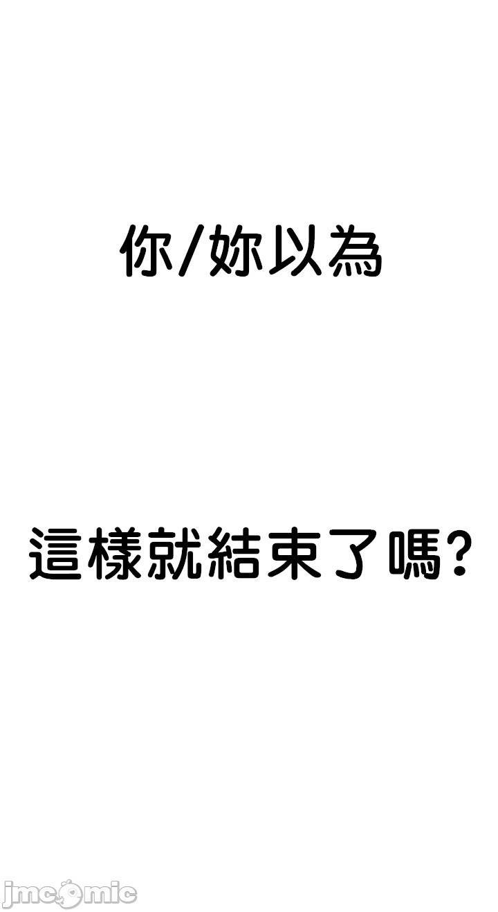 《性愛遊戲/性爱游戏不做愛無法逃離的房間/神的房間/性愛房間S1》漫画 第9章