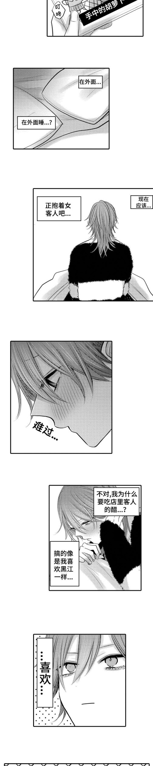 《性别危机》漫画 21话