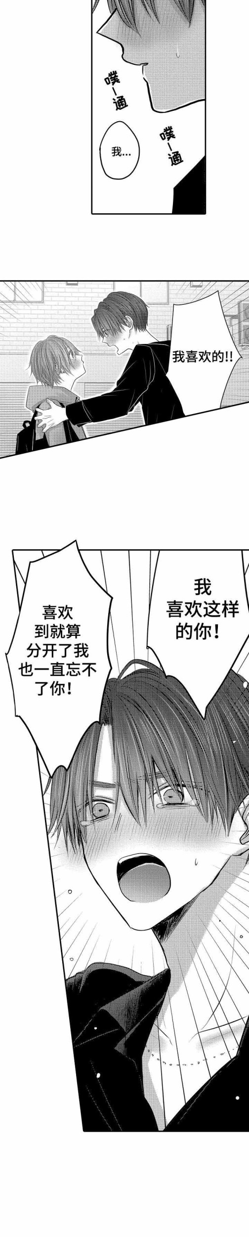 《性别危机》漫画 27话