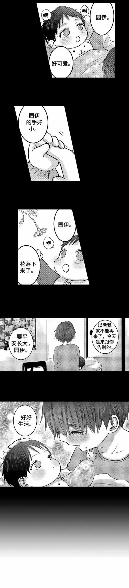 《性别危机》漫画 28话
