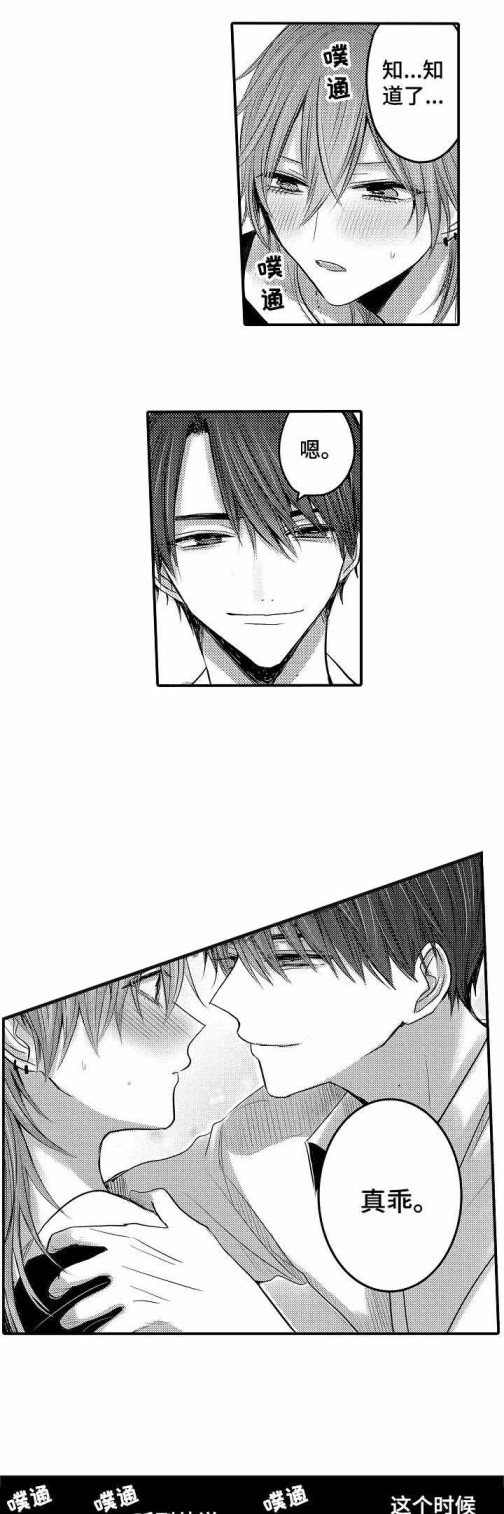 《性别危机》漫画 3话
