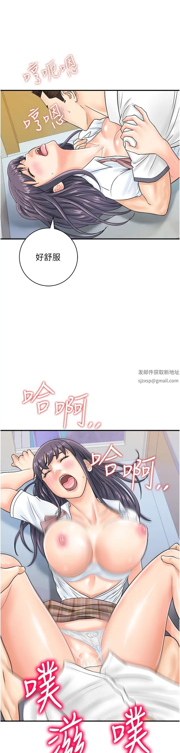 《行動掃碼雞》漫画 第35話-在半空中絕頂升天