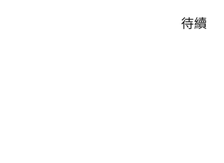 《行動掃碼雞》漫画 第35話-在半空中絕頂升天