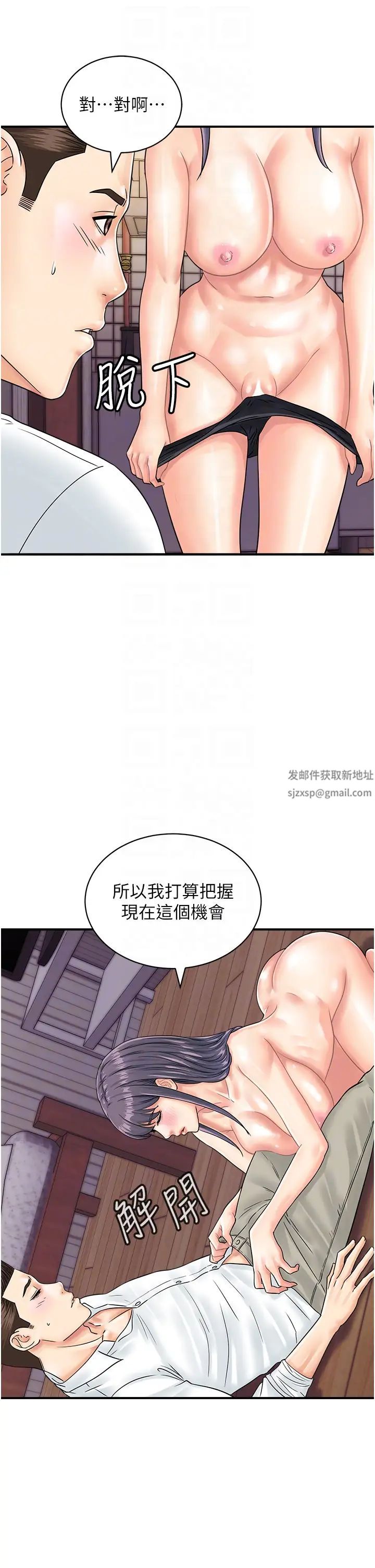 《行動掃碼雞》漫画 第40話-妳們都得聽我的
