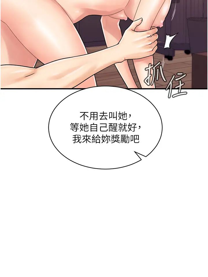 《行動掃碼雞》漫画 第40話-妳們都得聽我的