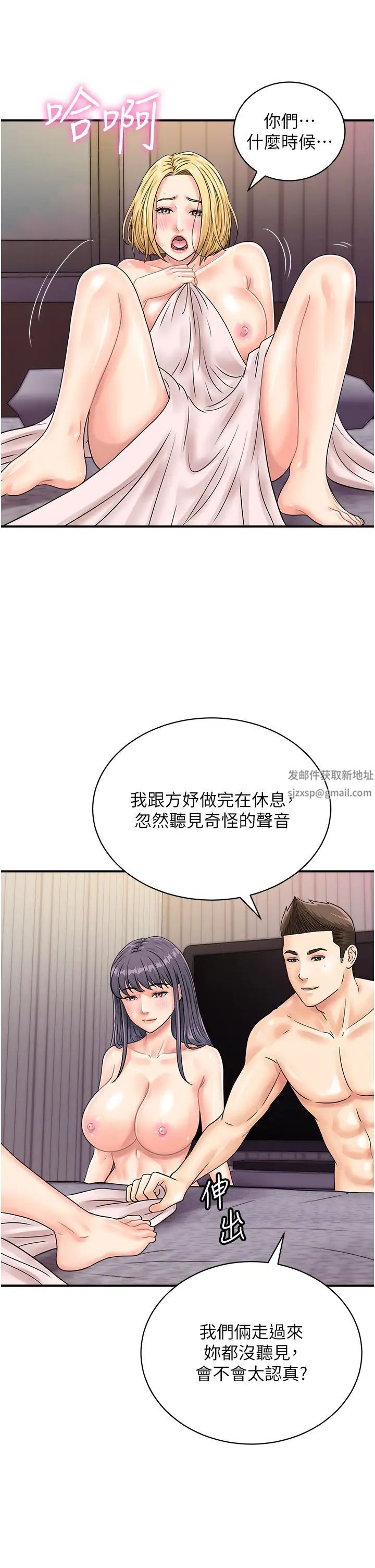 《行動掃碼雞》漫画 第40話-妳們都得聽我的