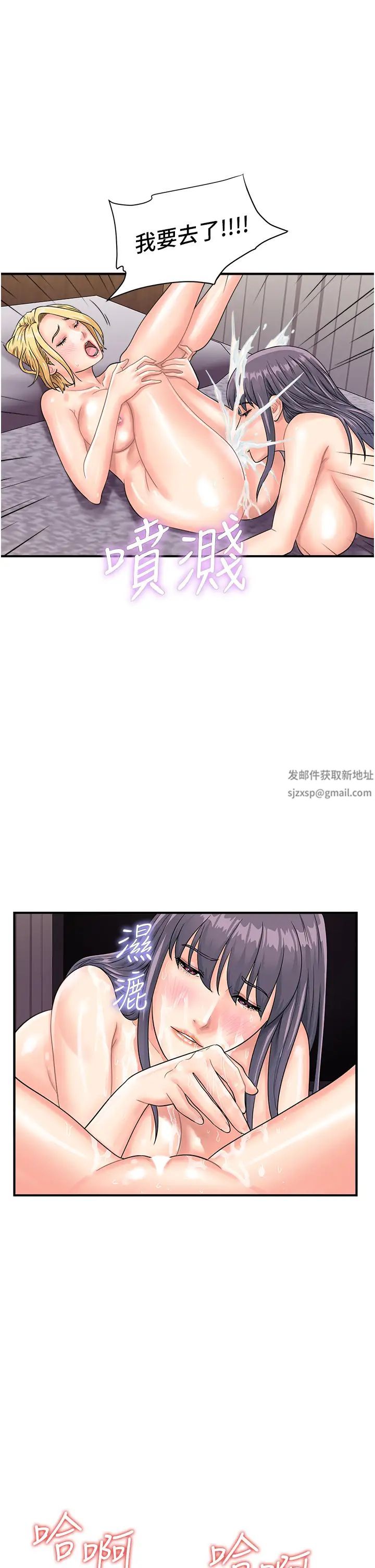 《行動掃碼雞》漫画 第40話-妳們都得聽我的