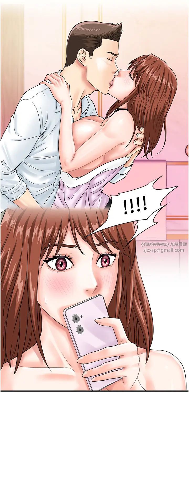 《行動掃碼雞》漫画 第42話-我想直接跟你做…♥