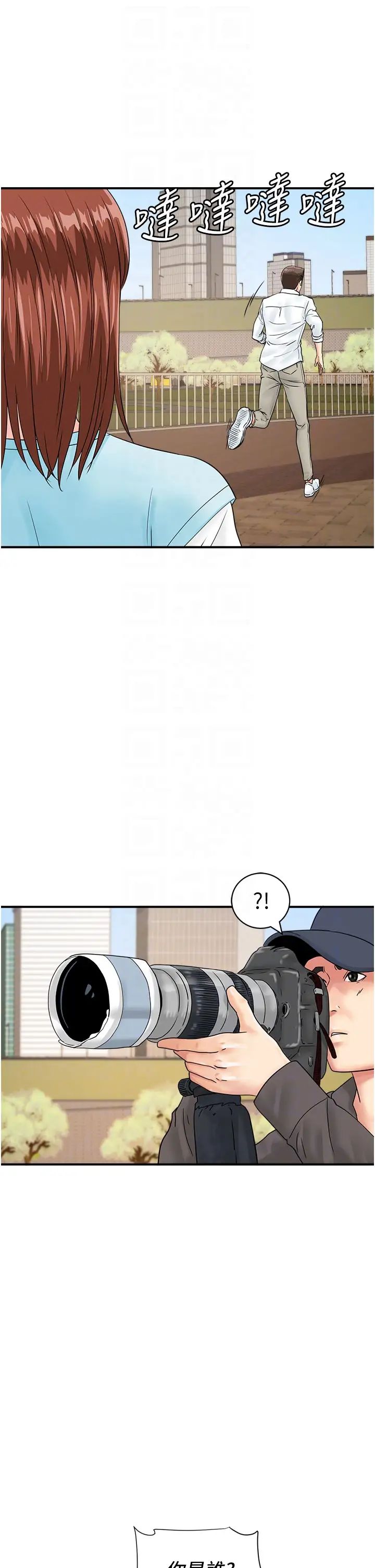 《行動掃碼雞》漫画 第42話-我想直接跟你做…♥