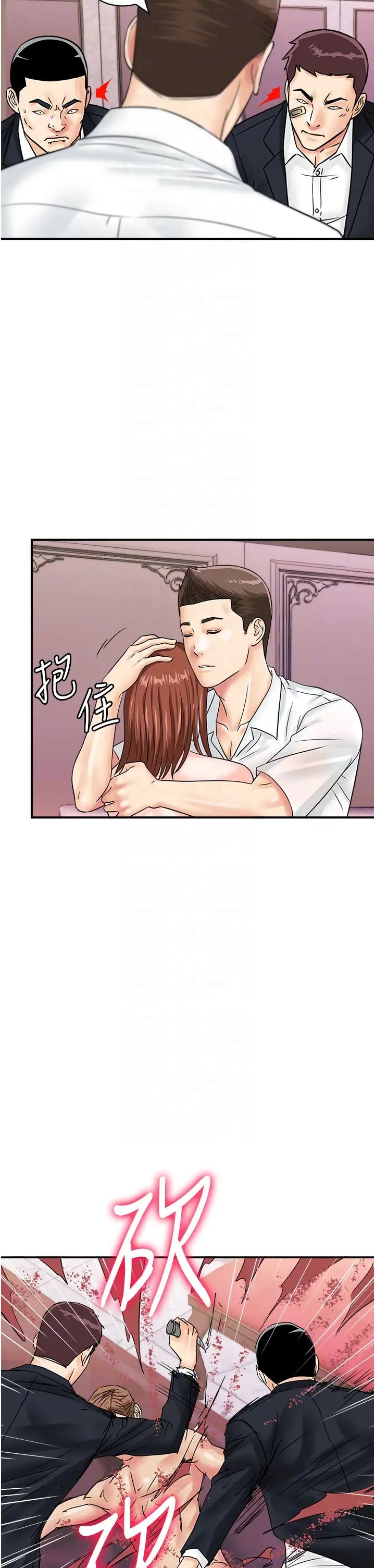 《行動掃碼雞》漫画 第47話-巨龍的後宮聚會