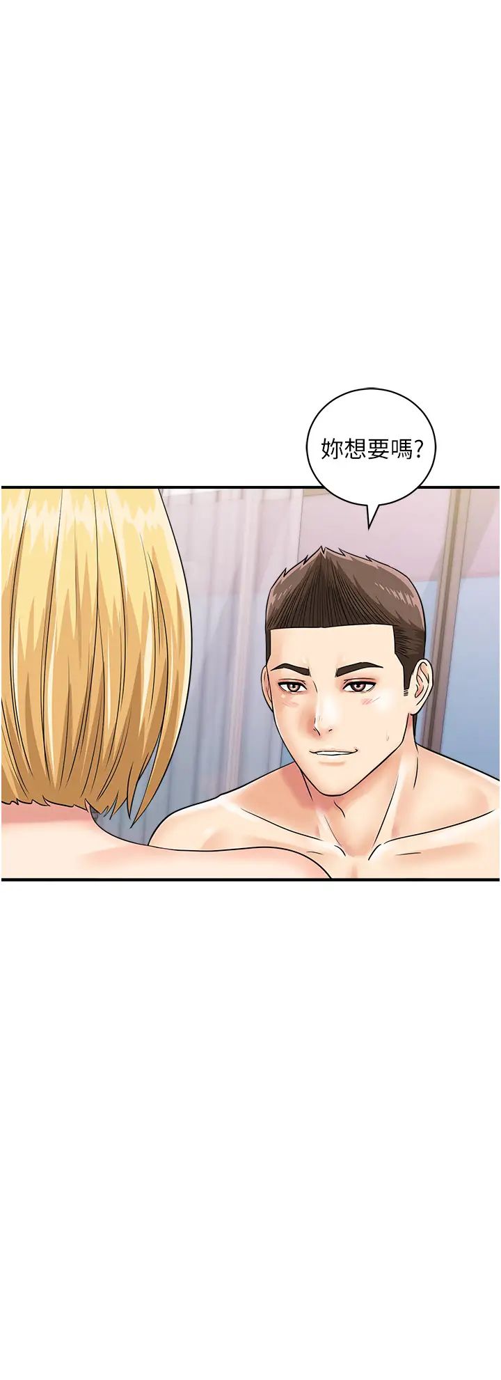 《行動掃碼雞》漫画 第50話最終話-一夫多妻的性福生活