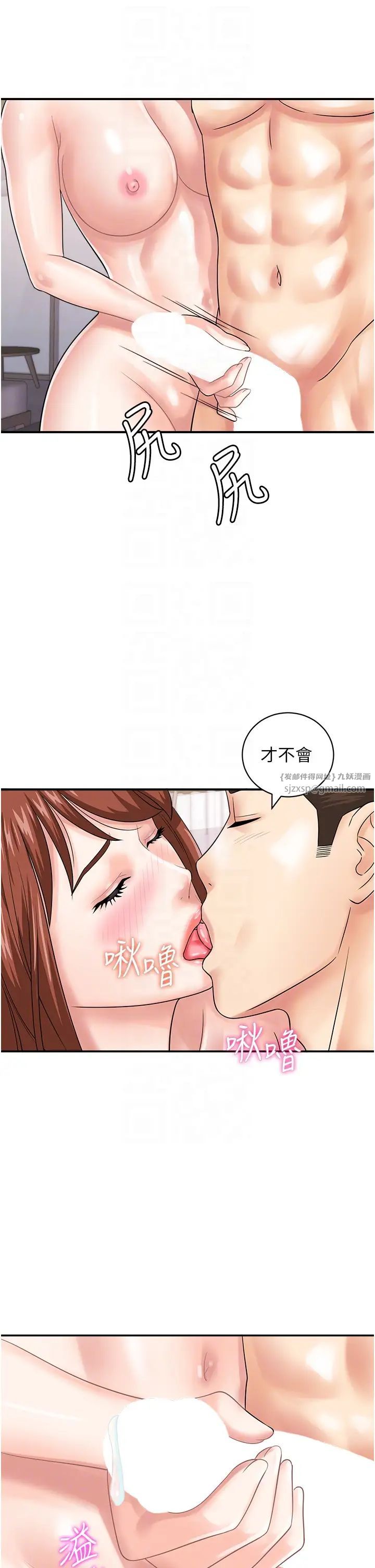 《行動掃碼雞》漫画 第50話最終話-一夫多妻的性福生活