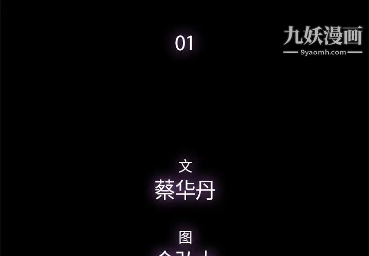 《幸福》漫画 第1话
