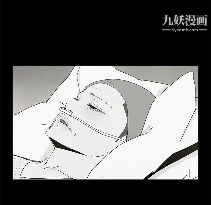 《幸福》漫画 第1话