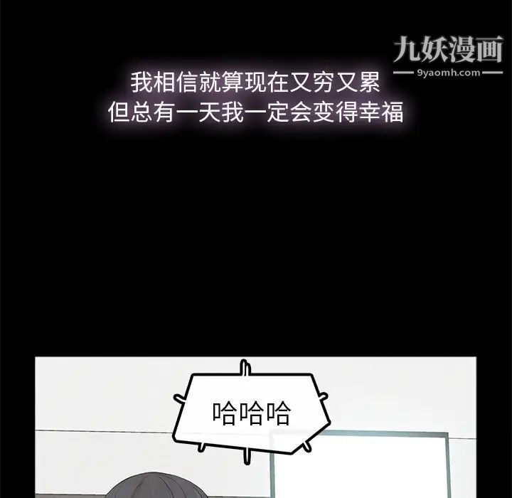 《幸福》漫画 第1话