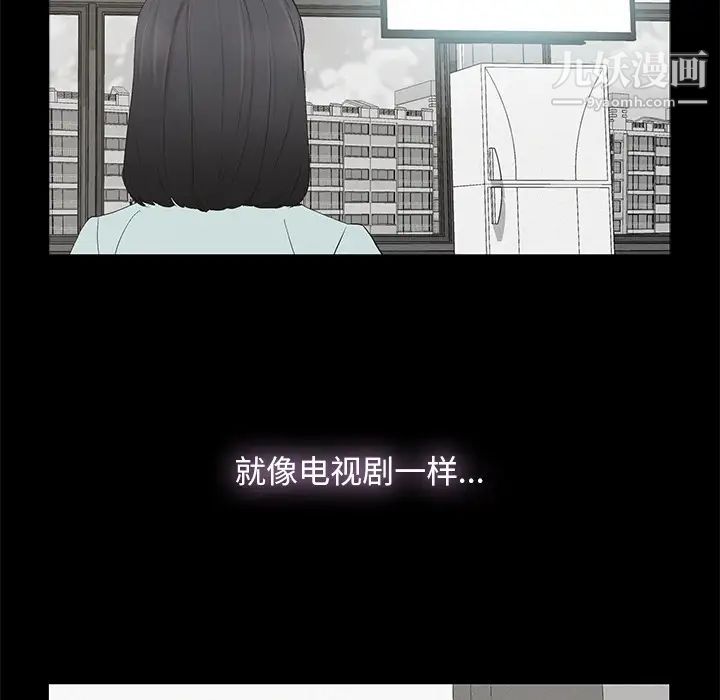《幸福》漫画 第1话