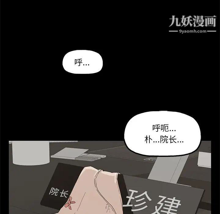 《幸福》漫画 第1话