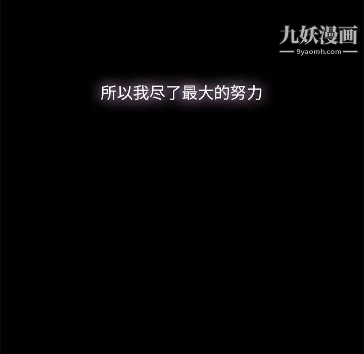 《幸福》漫画 第1话
