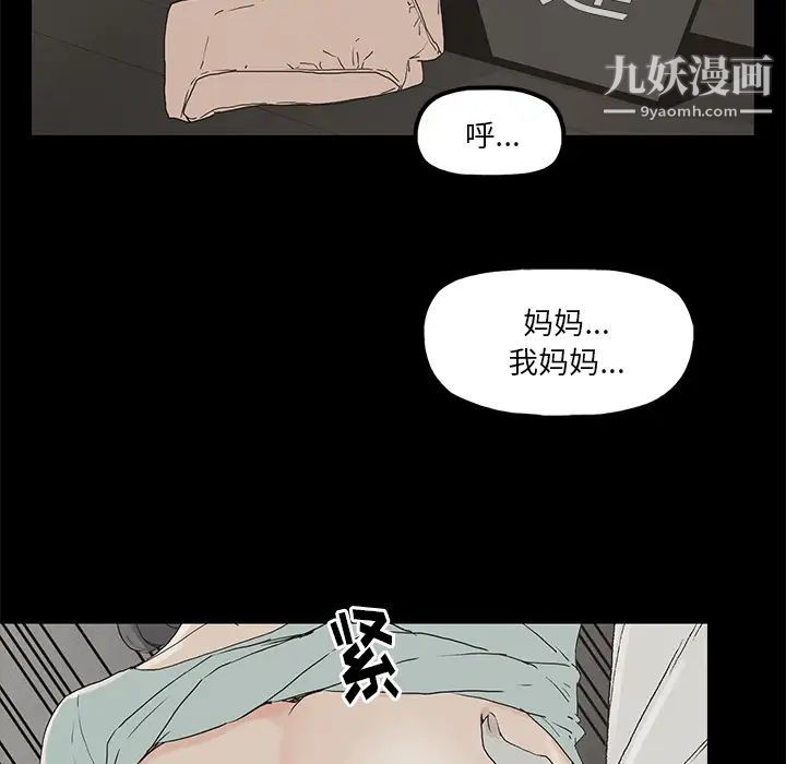 《幸福》漫画 第1话