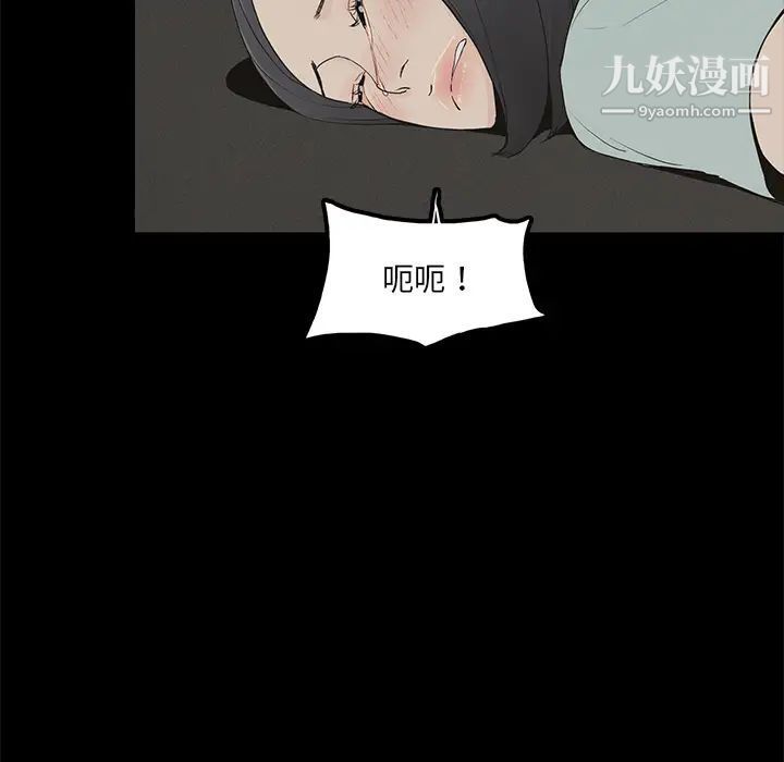 《幸福》漫画 第1话