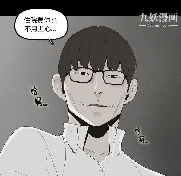《幸福》漫画 第1话