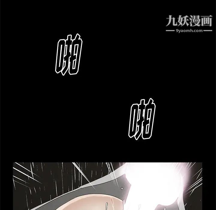 《幸福》漫画 第1话