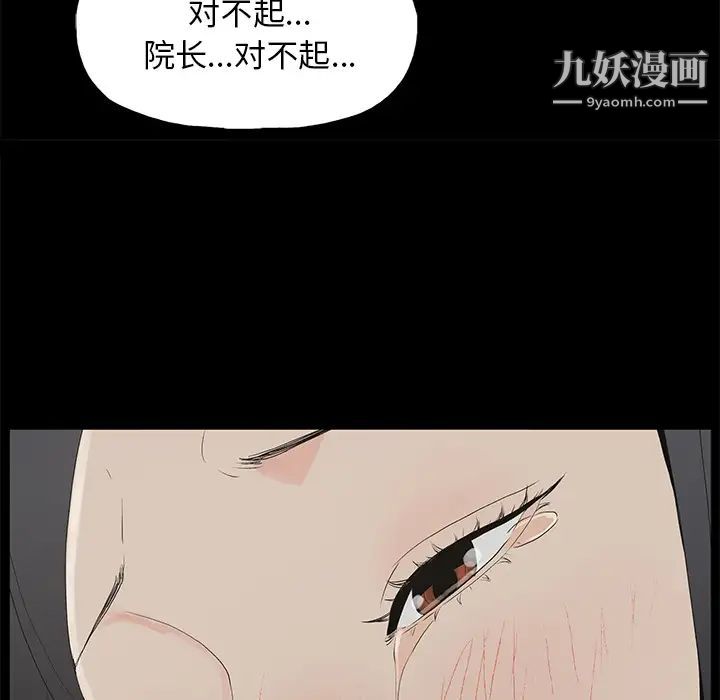 《幸福》漫画 第1话