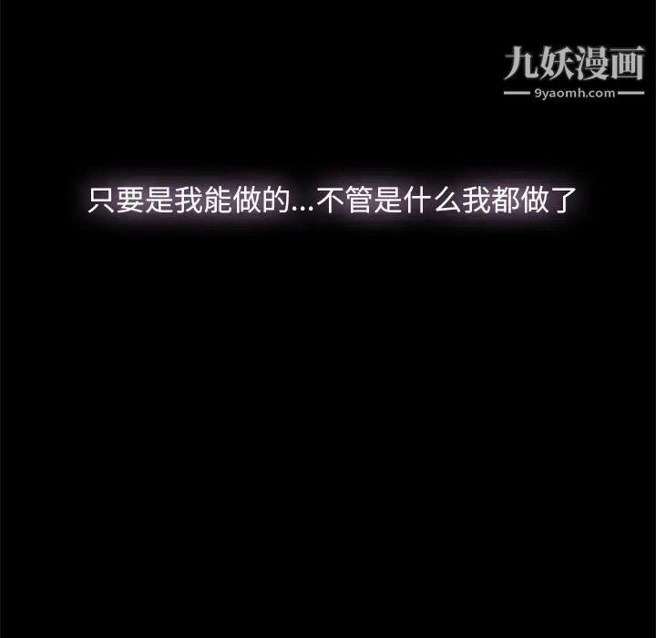 《幸福》漫画 第1话