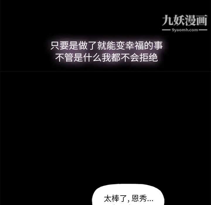 《幸福》漫画 第1话