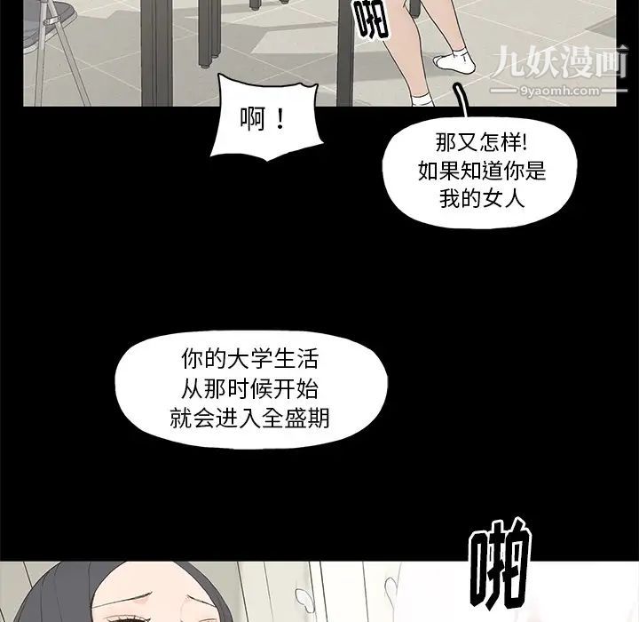 《幸福》漫画 第1话