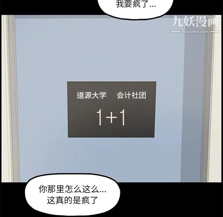 《幸福》漫画 第1话