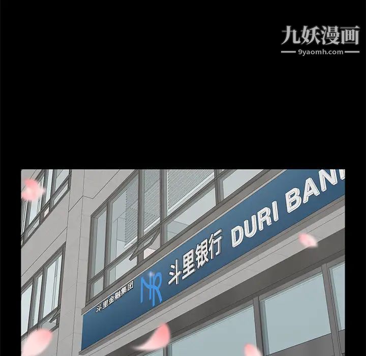 《幸福》漫画 第1话