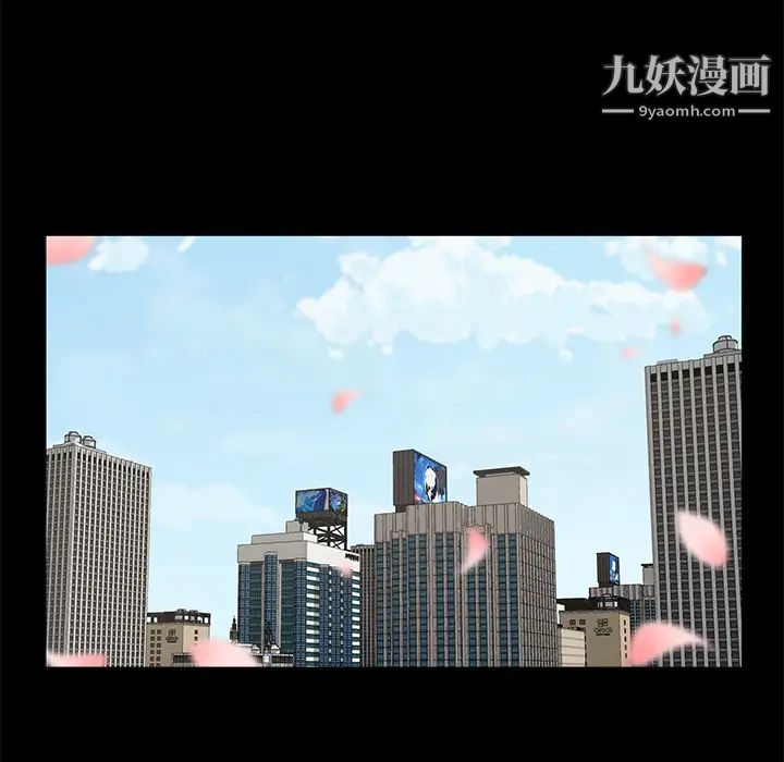 《幸福》漫画 第1话