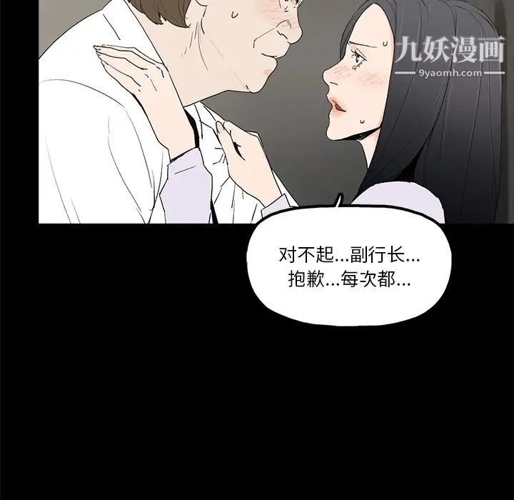 《幸福》漫画 第1话