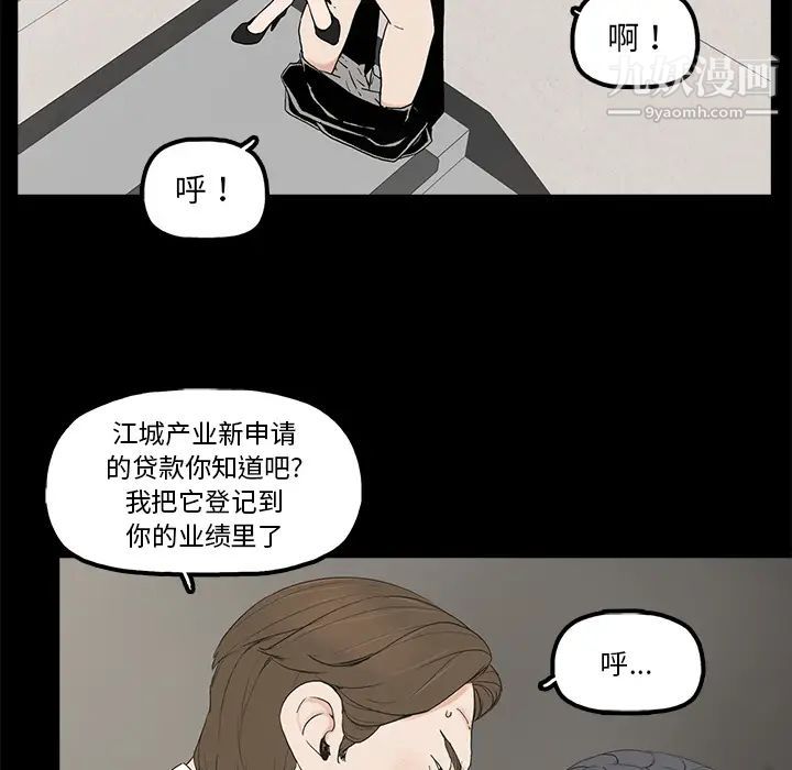 《幸福》漫画 第1话