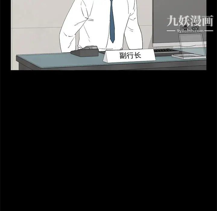 《幸福》漫画 第1话